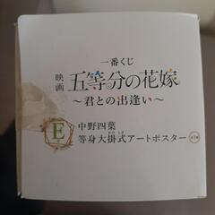 五等分の花嫁　中野四葉　フィギュア&ポスターの画像