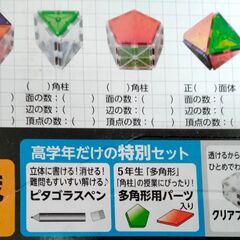 小学生高学年　ピタゴラスの画像