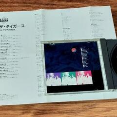 【CD☆15曲】ザ・タイガース/モナリザの微笑 他の画像