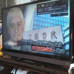   　(決まりました)TOSHIBA32型液晶テレビ