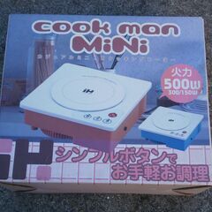 新品未使用 IHクッキングヒーター オレンジ クックマンミニ BGW-064 阪和 卓上 コンパクト １人用1人用 少人数 鍋　の画像