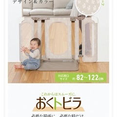 ベビーゲート