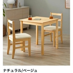 ダイニングテーブルセット譲ります