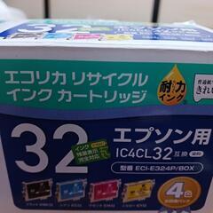すごくお得！(感激)☆エプソンインク