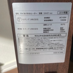 故障品　パネルヒーターの画像