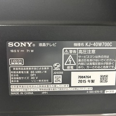 【お値下げ中】ソニー　液晶テレビ&テレビスタンド　2015年製の画像
