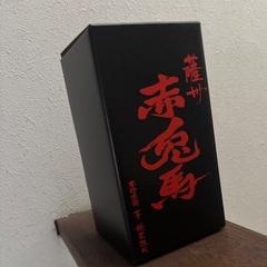 赤兎馬　焼酎　薩州