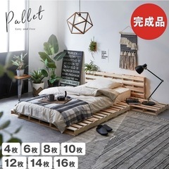 シングルすのこベッド