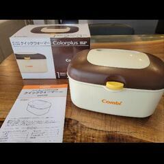 値下げ。Combi クイックウォーマー Colorplus 
お...
