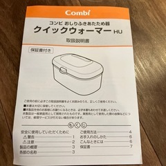 【美品】　combi  おしり拭きの画像