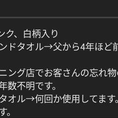 干支ハンドタオル&スノマンミニタオルの画像