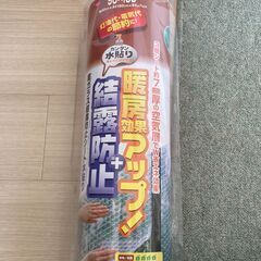 【新品未開封】結露防止シート3枚　近郊配達可　ニトムズ　E1590 プチプチ　まどエコの画像