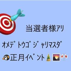 【🌹💎譲渡完了💎🌹】【🌹💎譲渡者様決定💎🌹】🌄🎍🧧反抗対抗作戦実...