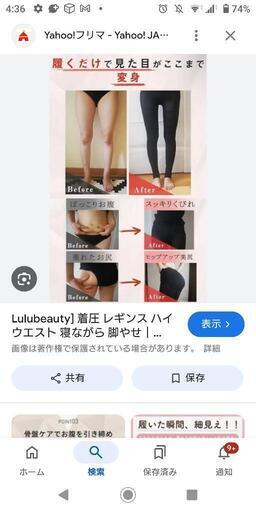 圧らくストッキング