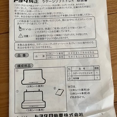 プラド150後期　ラゲージプロテクター　マット 7人乗り の画像