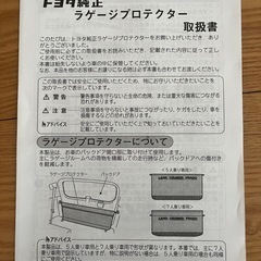 プラド150後期　ラゲージプロテクター　マット 7人乗り の画像