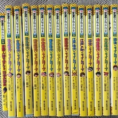 歴史漫画タイムワープシリーズ全巻