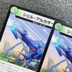 デュエマ/デュエルマスターズ シェル・アルカザール ノーマル 2枚セットの画像