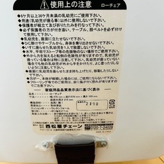 子供用イスの画像