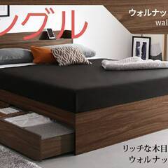 シングルベッド・Newデザイン2杯収納コンセント・ウォルナットブラウン 12-2 アウトレット品】シングル・Newデザイン2杯収納コンセント付き