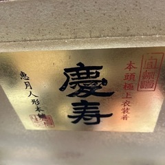 ひな人形差し上げます。の画像
