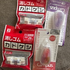 消しゴム　修正テープ