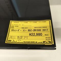 【ジャングル守口店】BDレコーダー　ソニー　BDZ-ZW1500　2017年の画像
