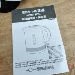 【2022年製】動作OK電気ケトルの画像