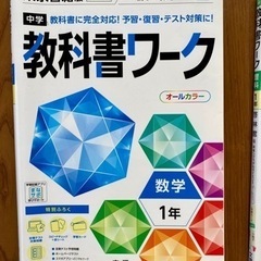 4教科のワーク､ドリル