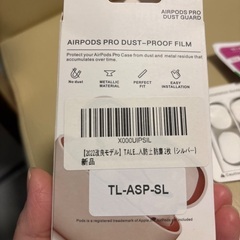 Air podsダストガード　1セット未使用の画像