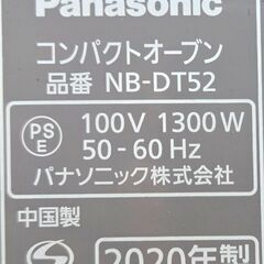 引き取り限定！！  コンパクトオーブンNB-DT52の画像