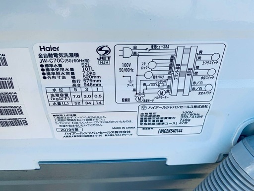 ◻️ハイアール電気洗濯機◻️ ◻️JW-C70C◻️ 