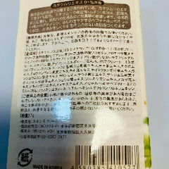 新品　スネール美容クリームの画像