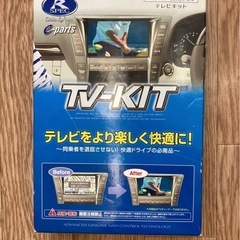 未使用　データシムテム　テレビキット　カー用品　