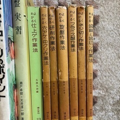 フライス盤　旋盤　専門書の画像