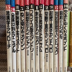 フライス盤　旋盤　専門書の画像