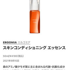 新品☆アルゴミア　化粧水&エッセンス美容液　2本セットの画像