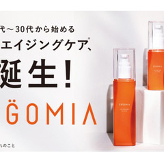 新品☆アルゴミア　化粧水&エッセンス美容液　2本セット