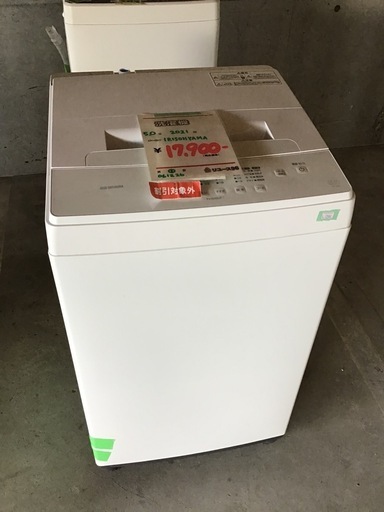 ●販売終了●IRISOHYAMA    5.0k洗濯機　2021年製　中古品
