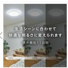 新品✨️DOSHISHA Luminous LED シーリングライト 停電探知機能付の画像