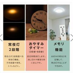 新品✨️DOSHISHA Luminous LED シーリングライト 停電探知機能付の画像