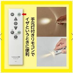 新品✨️DOSHISHA Luminous LED シーリングライト 停電探知機能付の画像