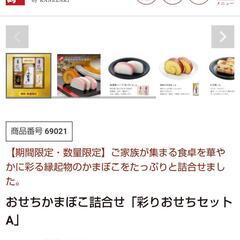 鐘崎5500円の彩りおせちセットAの画像