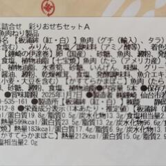 鐘崎5500円の彩りおせちセットAの画像