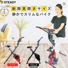 フィットネスバイクの画像