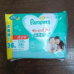 パンパース　ビッグより大きいサイズ