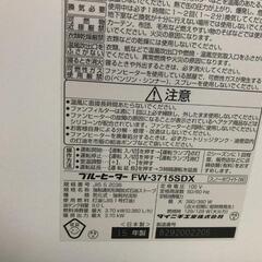 【松本市引き取り限定】ダイニチ石油ファンヒーターの画像