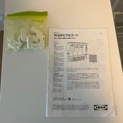 IKEA アルゴートIKEA アルゴート4段 2個セットの画像