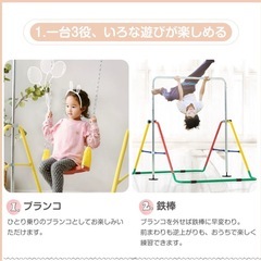 鉄棒　ブランコ　つり輪の画像