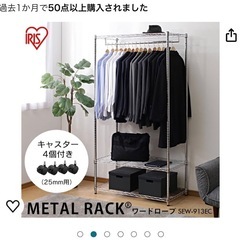 メタルラックの画像